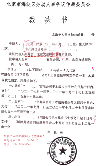 军胜诉带文启.png