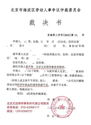 光胜诉-文启.jpg