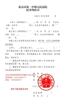 黄玉胜诉-2.jpg