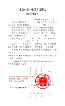 王泽君胜诉-2.jpg