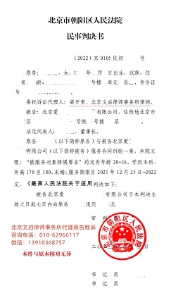 婚介胜诉-2.jpg