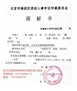 刘飞胜诉-2.jpg