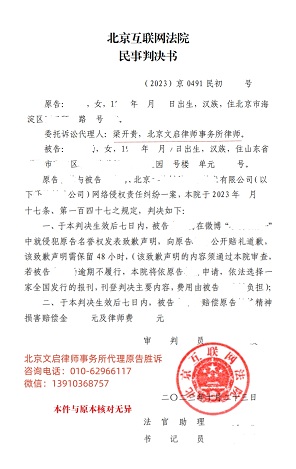 杨静胜诉-2.jpg