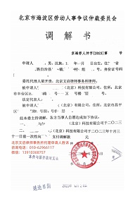怀勇胜诉-2.jpg