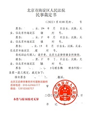 淑玲胜诉-2.jpg