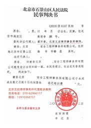 王磊胜诉-2.jpg