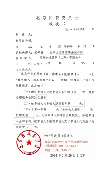 丹琪胜诉-2.jpg