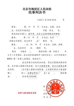 曹恂胜诉-1.jpg
