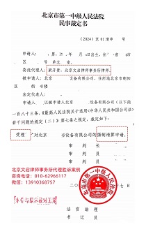 高健胜诉-2.jpg