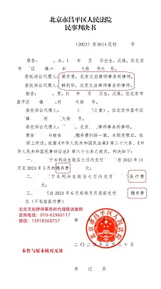 秀玲胜诉-2.jpg