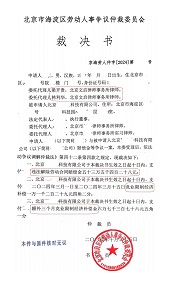 刘京胜诉-1.jpg