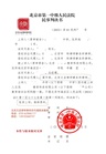 培优胜诉2.jpg