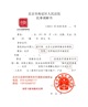 李金兰胜诉2.jpg