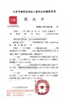 刘涛胜诉2.jpg