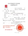 娱光胜诉2.jpg