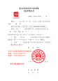 贾楠胜诉4.png