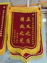 贾楠锦旗.jpg
